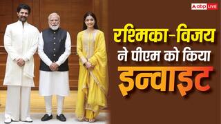 PM Modi को रश्मिका मंदाना और विजय देवरकोंडा ने रिसेप्शन के लिए किया इन्वाइट? तस्वीरें हुईं वायरल