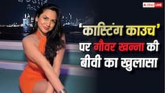 'कॉम्प्रोमाइज तो करना ही पड़ेगा', गौरव खन्ना की पत्नी आकांक्षा चमोला ने की कास्टिंग काउच पर बात, बोलीं- 'सीधे पूछ लेते हैं'