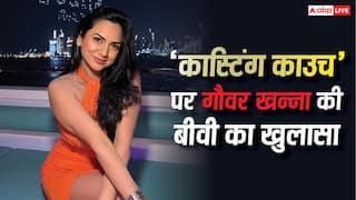 'कॉम्प्रोमाइज तो करना ही पड़ेगा', गौरव खन्ना की पत्नी आकांक्षा चमोला ने की कास्टिंग काउच पर बात, बोलीं- 'सीधे पूछ लेते हैं'