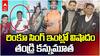 Rinku Singh Father Passes Away | రింకూ సింగ్ తండ్రి కన్నుమూత