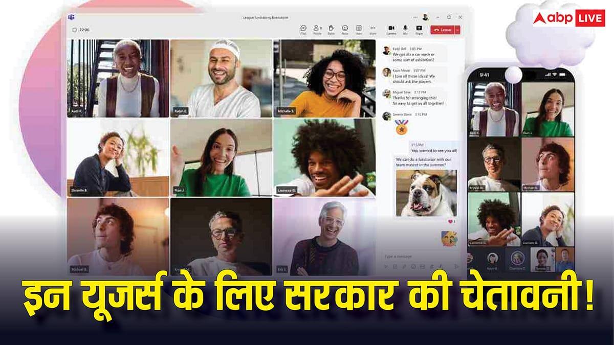 इन यूजर्स के लिए भारत सरकार ने जारी की चेतावनी! तुरंत नहीं संभले तो हो सकता है डेटा लीक, जानिए पूरी जानकारी