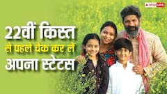 इन लोगों को नहीं मिलेगी पीएम किसान योजना की 22वीं किस्त, ऐसे चेक करें अपना नाम