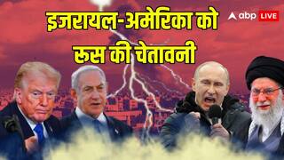 ईरान पर इजरायल और अमेरिका के हमले से भड़का रूस, पुतिन ने ट्रंप-नेतन्याहू को दिया सख्त संदेश!
