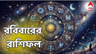 Daily Astrology: মার্চের প্রথম দিনেই বিশেষ যোগ, মাসের শুরুতেই জ্যাকপট লাগতে পারে, নতুন চাকরির সন্ধান! অর্থক্ষয় বেশ কিছু রাশির