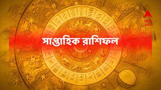 Astrology : সাবধানে চড়ুন গাড়িতে, পদে পদে চ্যালেঞ্জ, আগামী সপ্তাহে কোন ৩ রাশির বাড়ছে চাপ?