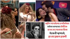 'बिग बॉसच्या घरातला इमरान हाश्मी...'; बहीण मानलेल्या तन्वीसोबत राकेश बापटचा रोमँटिक डान्स अन् दिली किस VIDEO