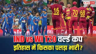 IND vs WI T20 World Cup Head-To-Head: भारत बनाम वेस्टइंडीज का हेड-टू-हेड रिकॉर्ड, T20 वर्ल्ड कप में किसका पलड़ा रहा भारी?