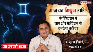 Aaj ka Mithun Rashifal 28 February 2026: मिथुन राशि धन निवेश की बनेगी योजना, दोस्तों के साथ घूमने का बनेगा प्लान