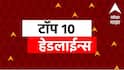 ABP माझा टॉप 10 हेडलाईन्स | 28 फेब्रुवारी 2026 | शनिवार