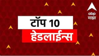 ABP माझा टॉप 10 हेडलाईन्स | 28 फेब्रुवारी 2026 | शनिवार