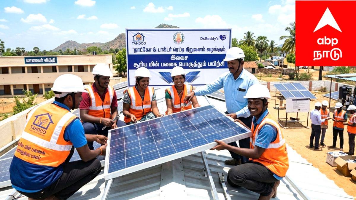 தாட்கோவின் இலவச சூரிய மின் பலகை பயிற்சி: ரூ.30,000 வரை ஊதியத்துடன் வேலைவாய்ப்பு!