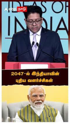 2047- ல் இந்தியாவின் புதிய வளர்ச்சிகள்! அதிதேப் சர்கார் EXPLAINS IDEAS OF INDIA 2026