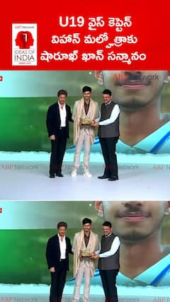 U19 వైస్ కెప్టెన్ విహాన్ మల్హోత్రాకు షారూఖ్ ఖాన్ సన్మానం