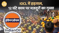 Panipat IOCL Refinery Strike: मजदूरों ने उठायी आवाज़ | Kumari Selja का ब्यान | Paisa Live
