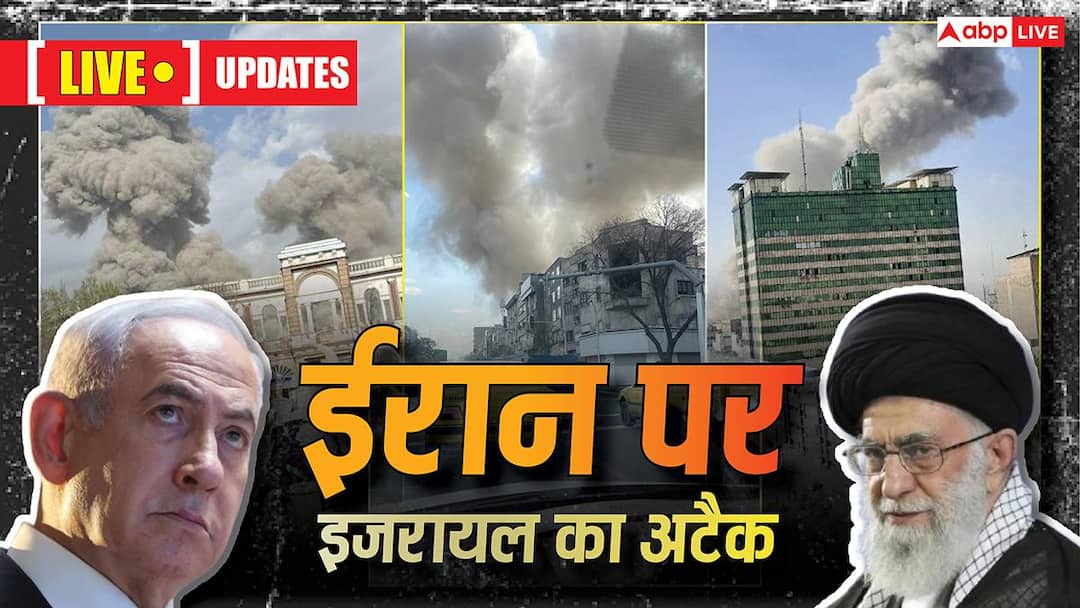 Israel Iran Tensions Live: इजरायल-अमेरिका ने ईरान पर मिसाइल से किया अटैक, भारतीय दूतावास ने जारी की एडवाइजरी