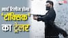 यश की 'टॉक्सिक' के ट्रेलर की रिलीज डेट हुई तय, ग्रैंड लॉन्चिंग की तैयारी में मेकर्स, जानें तारीख
