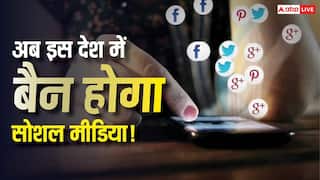 अब इस देश में लगने वाला है सोशल मीडिया पर ताला! 15 साल से कम उम्र के बच्चे नहीं कर सकेंगे एक्सेस