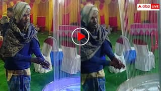 Video: शादी में लगा फव्वारा देख पगला गए चाचा, कर डाली ऐसी हरकत कि निकल गई यूजर्स की हंसी, वीडियो वायरल