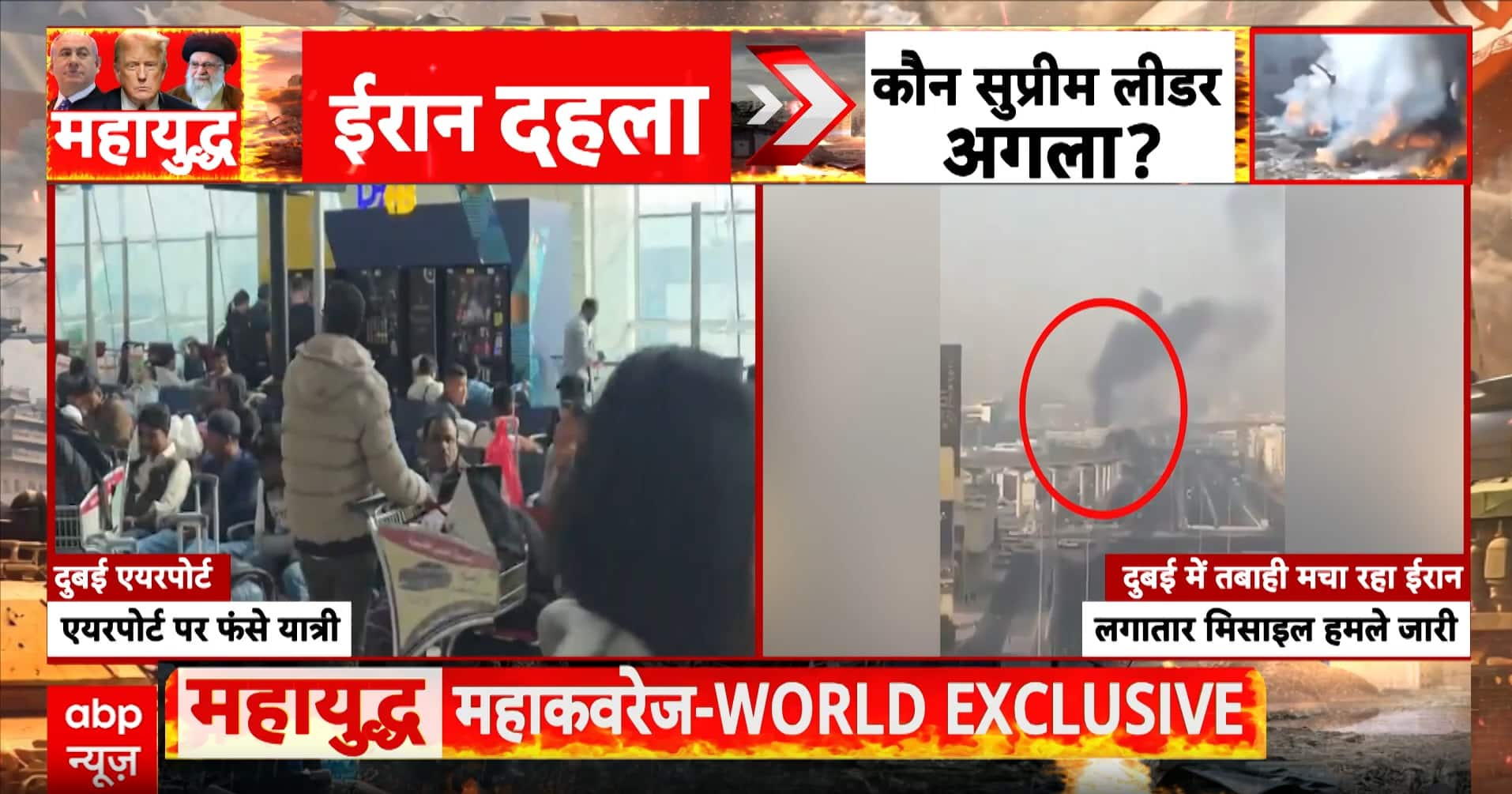 ABP News ABP News