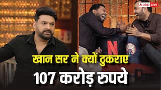 'जब रावण का साम्राज्य टिक नहीं सका..' खान सर ने क्यों ठुकराए 107 करोड़ रुपये, कपिल शर्मा के शो में किया खुलासा