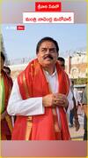 శ్రీవారి సేవలో మంత్రి నాదెండ్ల మనోహర్