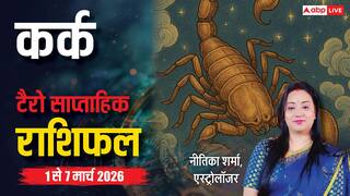 Cancer Tarot Card Rashifal 1-7 March 2026: कर्क राशि परिवार से मिलेगा शुभ समाचार, निवेश के मामले में रहें सावधान