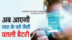 क्या पूरी तरह बदल जाएंगे स्मार्टफोन? Honor बना रही है ताश के पत्ते जैसी पतली बैटरी, कैपेसिटी में नहीं होगी कोई कमी