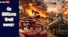 चार वर्षांतील सर्वात मोठे LPG  संकट! मध्य पूर्वेतील तणावामुळे गॅस सिलिंडरच्या किमती वाढणार? 