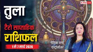 Tula Tarot Card Rashifal 1-7 March 2026: तुला राशि बिजनेस में होगा नया कॉन्ट्रैक्ट, जीवन में बना रहेगा संतुलन