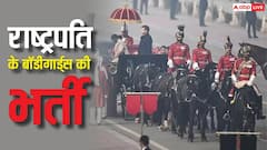 सिर्फ इन 3 कम्युनिटी से ही होती है राष्ट्रपति के बॉडीगार्ड्स की भर्ती, जानें PBG क्यों है इतनी खास?