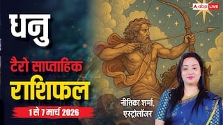 Dhanu Tarot Card Rashifal 1-7 March 2026: धनु राशि विदेश यात्रा के बन रहे हैं योग, करियर में सुनहरे अवसर