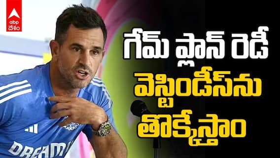 India vs West Indies T20 World Cup Team India Batting Lineup | భార‌త అసిస్టెంట్ కోచ్ కీల‌క వ్యాఖ్య‌లు
