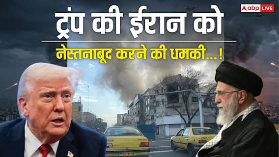 US Israel Iran War: 'हम ऐसा हमला करेंगे कि...', खामेनेई की मौत के बाद भी नहीं रुक रहे ट्रंप, ईरान को फिर धमकाया US Israel Iran War: 'हम ऐसा हमला करेंगे कि...', खामेनेई की मौत के बाद भी नहीं रुक रहे ट्रंप, ईरान को फिर धमकाया