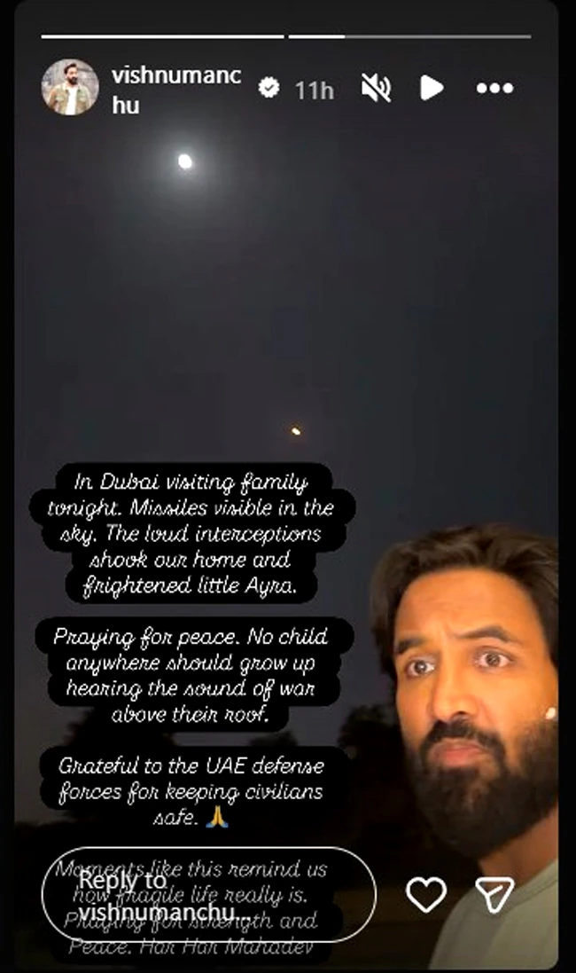 जीवन नाजुक है..' दुबई में परिवार से मिलने गया एक्टर,आसमान में मिसाइलें देख डरा, वीडियो शेयर कर दिखाया खौफनाक मंजर