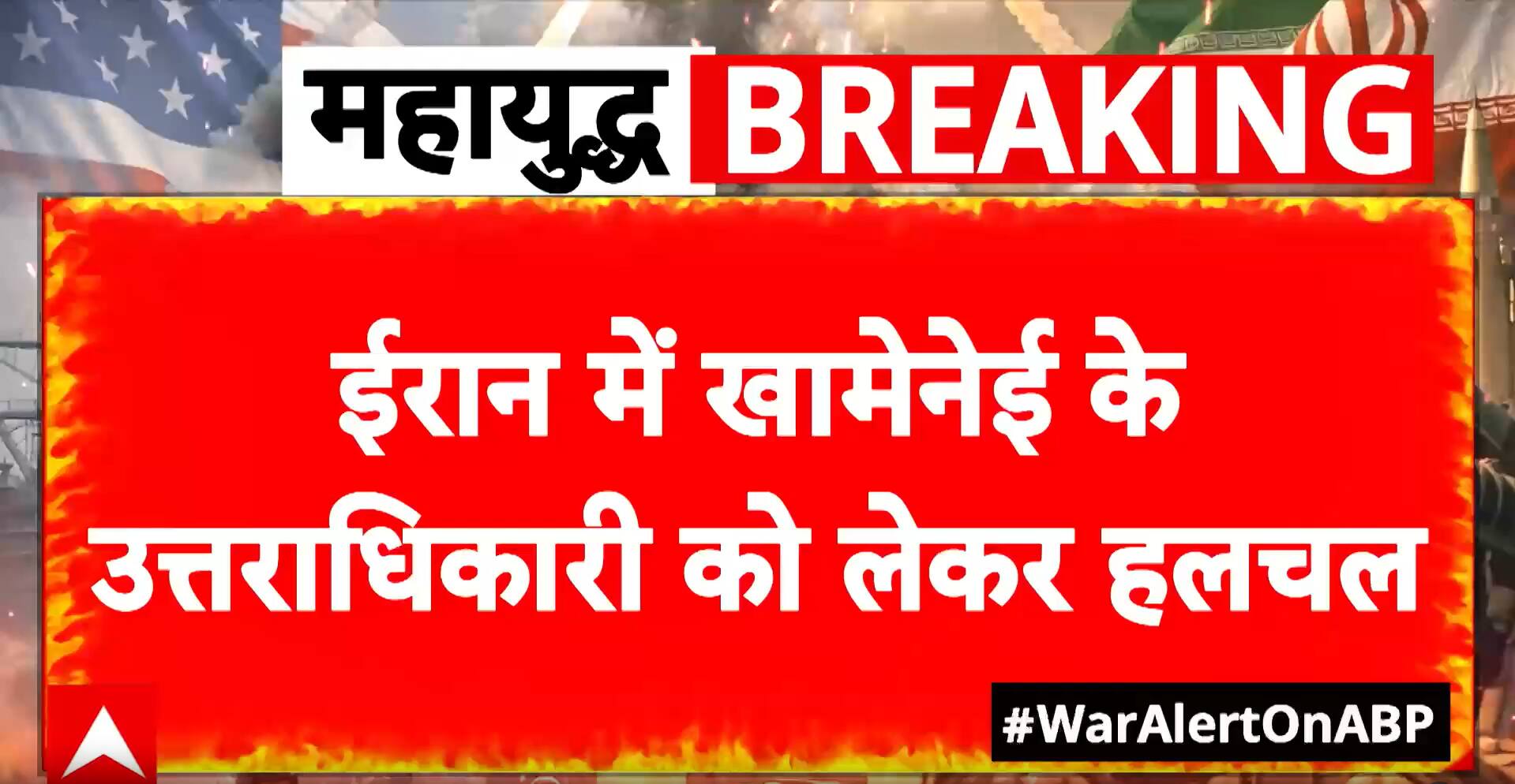 ABP News ABP News