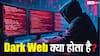 Tech Explained: डार्क वेब क्या है और क्यों इसे यूज करना मुश्किलों में डाल सकता है? यहां जानें सारे जवाब