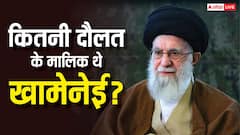 कितने अमीर थे ईरान के सुप्रीम लीडर खामेनेई, जानें कहां से होती थी कमाई?