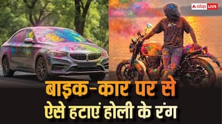 कार या बाइक पर लग गया होली का कलर, यहां जानें रंग छुड़ाने का बेस्ट तरीका