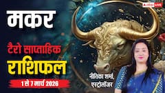 मकर राशि मेहनत का मिलेगा मीठा फल, पदोन्नति की पूरी संभावना