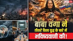 अमेरिका-ईरान टकराव के बीच वायरल हुई बाबा वेंगा की भविष्यवाणी, सोशल मीडिया पर मचा बवाल!