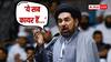 'ट्रंप और नेतन्याहू ने डेथ वारंट पर साइन किया', खामेनेई की मौत पर भड़के मौलाना कल्बे जवाद
