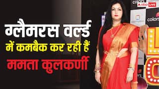 संन्यासी बनने के बाद ममता कुलकर्णी ने की ग्लैमरस वर्ल्ड में वापसी, इस शो में आएंगी नजर