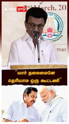 MK Stalin on EPS Modi |