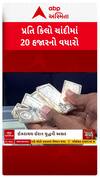 Silver Price : પ્રતિ કિલો ચાંદીમાં 20 હજારનો વધારો