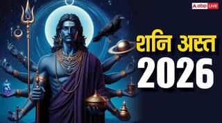 Shani Ast 2026 : होळीनंतर शनिचा होतोय अस्त! तब्बल 30 वर्षांनंतर 3 राशी जगतील सुखात, ना ढैय्या ना साडेसातीचा परिणाम...