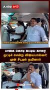 Vijayabaskar drives Nainar Car |பாஜக கொடி கட்டிய காரைஓட்டிச் சென்ற விஜயபாஸ்கர்!முன் சீட்டில் நயினார்