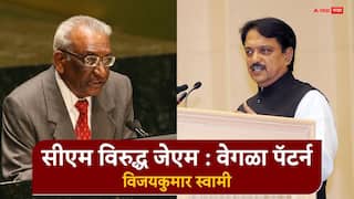 BLOG : सीएम विरुद्ध जेएम : वेगळा पॅटर्न... राजकीय सत्तेविरुद्ध लोकशक्तीचा प्रयोग