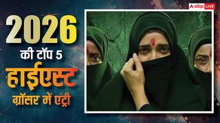 The Kerala Story 2 Box Office: 2026 की टॉप 5 हाईएस्ट ग्रॉसर लिस्ट में शामिल हुई ‘द केरल स्टोरी 2’, 5 फिल्मों को छोड़ा पीछे