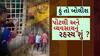 Hun To Bolish : હું તો બોલીશ : પોટલી અને વ્યવસાયનું રહસ્ય શું?