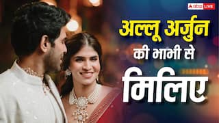 अल्लू अर्जुन की होने वाली भाभी नयनिका रेड्डी कौन हैं? अल्लू सिरीश की होने वाली वाइफ के बारे में जानें सब कुछ